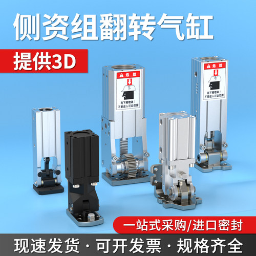小型气动旋转气缸大推力HC3240W/4050FC机械手侧姿组转角气缸大全