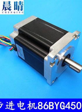 雕刻机步进电机85/86BYGH450B-06D-15J长113mm/2相4线扭力8.5N.M
