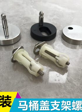 ROCA乐家盖普GAP马桶盖配件阻尼器缓冲轴安装座螺丝转轴支架铰链