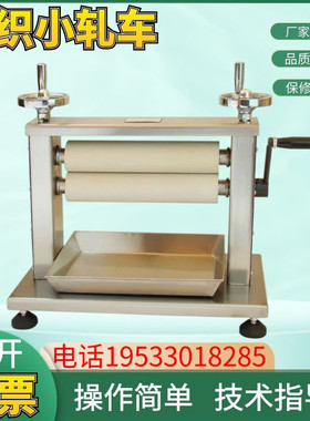 YMPO-01S-30手动手摇小轧车300mm电动轧辊YMPO-01S轧车纺织小轧车