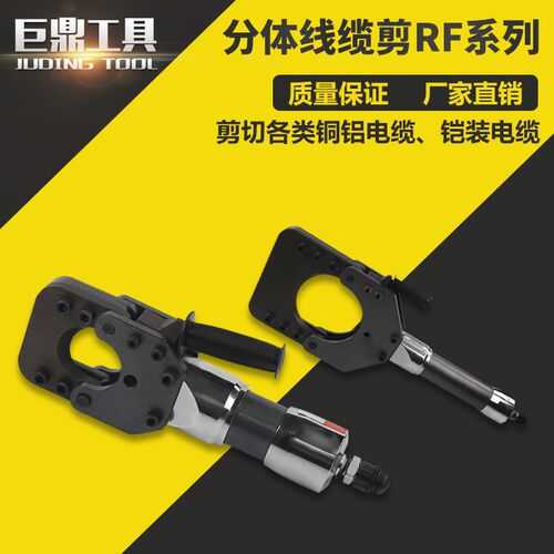 分体手动液压线缆剪RF-55-85-100-120-135电动断线钳铠装电缆剪刀