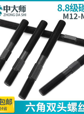 45#钢注塑机模具压板六角双头螺丝M12M14M16M18M20M22M24M3036L