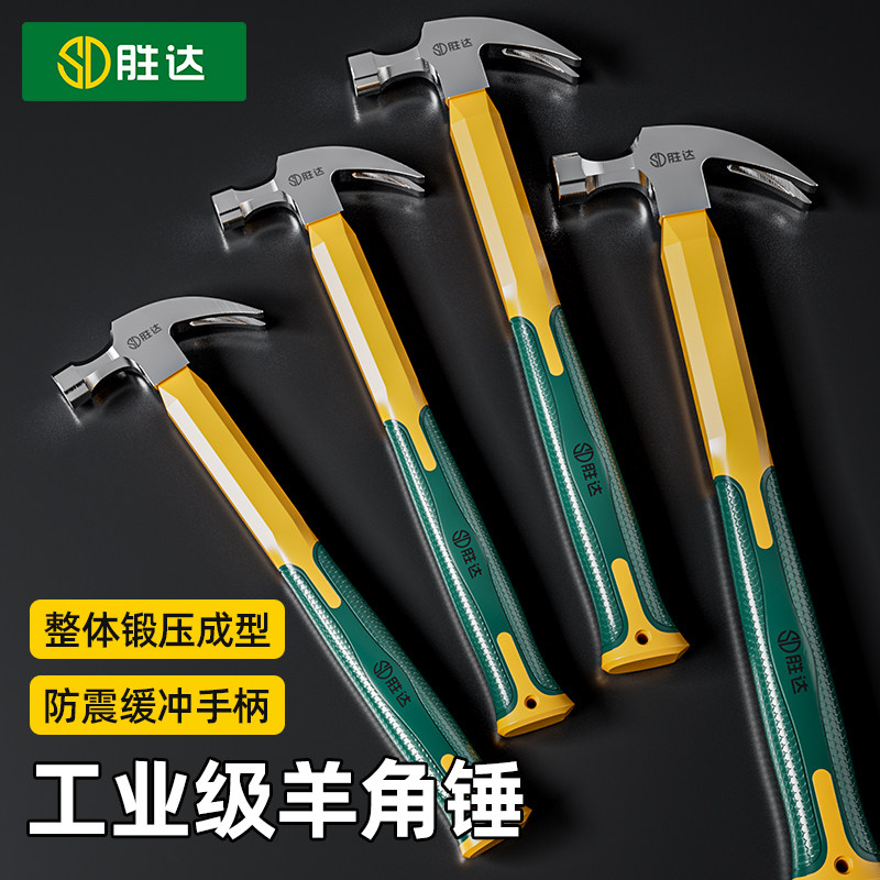 羊角锤木工专用一体成型铁锤榔头起钉拔钉锤电工小锤子家用工具,农用物资,苗木固定器/支撑器,淘宝优惠券,粉丝福利购,淘宝优惠卷