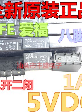 全新 BSVR-SS-205D 爱福AFE继电器 2A二开二闭通用HK19F-DC5V-SHG
