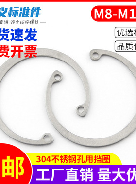304不锈钢GB893孔用弹性挡圈 C型卡环内卡卡簧M8M9M10M11M12-M100