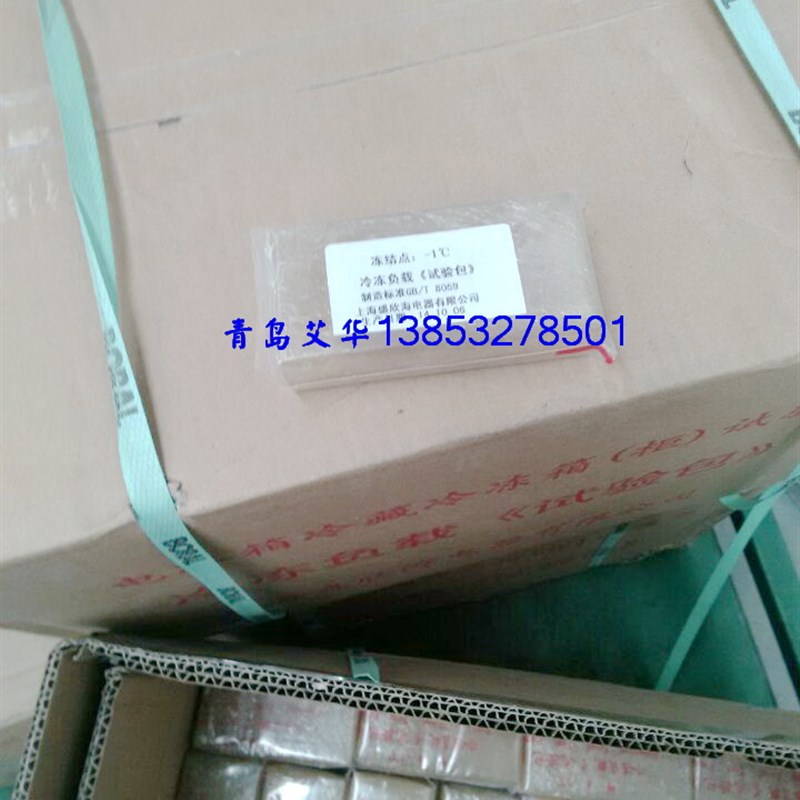 125g国标冷冻负载试验包冰箱能效冰柜冷冻性能测试包