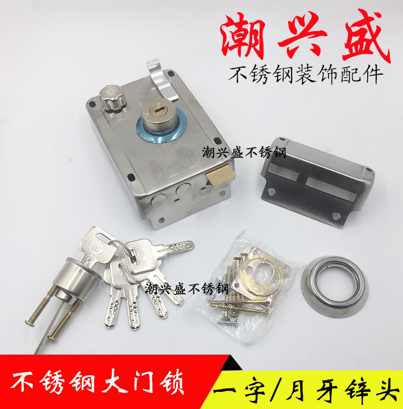 不锈钢锁 防盗门锁 外装门锁 老式防盗锁 808锁头一字锁,童装/婴儿装/亲子装,披风/斗篷,淘宝优惠券,粉丝福利购,淘宝优惠卷