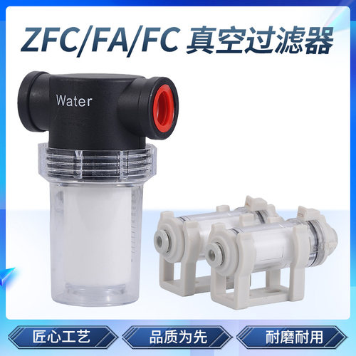 小型负压过滤器管道型真空过滤器100/ZFC200FCZAFSMC型滤芯棉