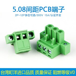 台湾町洋DINKLE进口接线端子,插拔式接线端子5.08mm间距2ESDVM