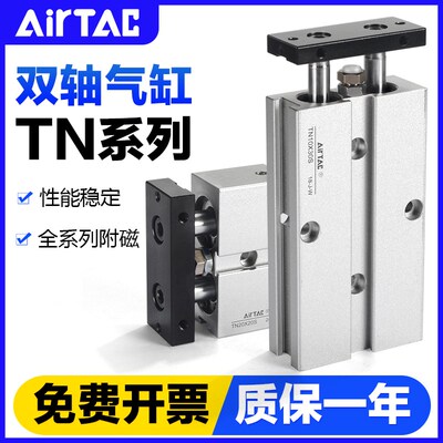 亚德客气动双轴气缸双活塞杆TN16X20X25X32X40X10X50X60X75X100-S