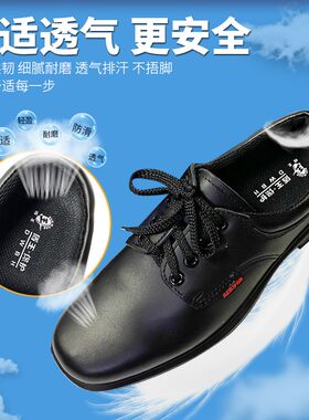 盾王绝缘鞋电工鞋6kv国家电网男真皮轻便透气8281防砸工地劳保鞋