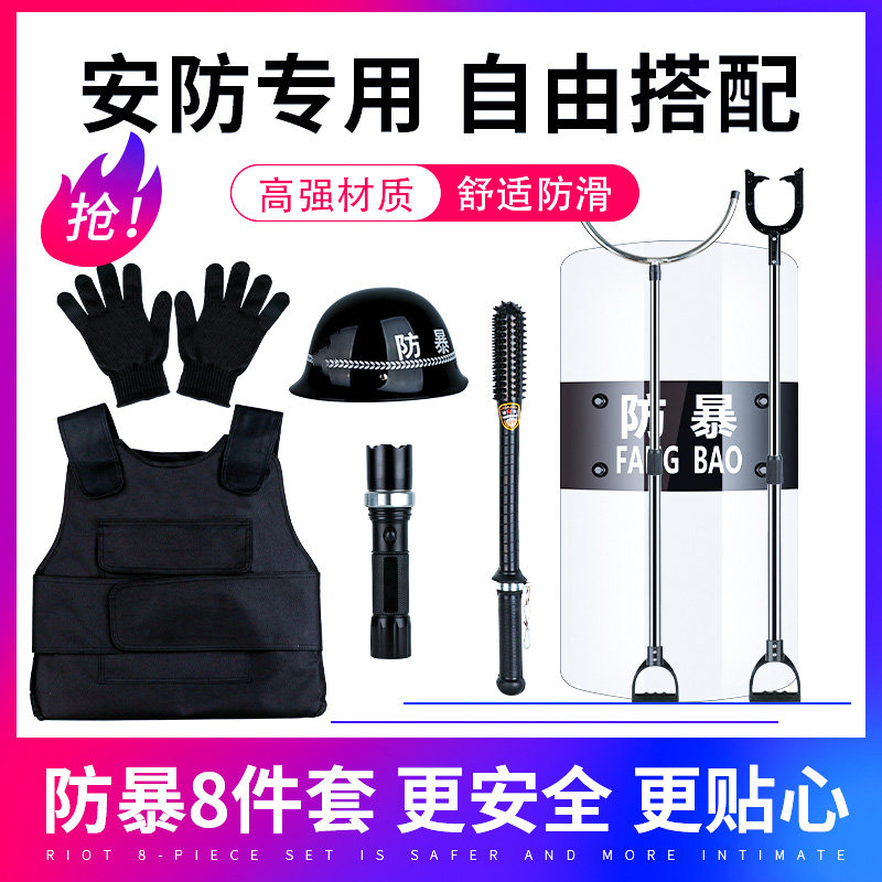 学校幼儿园安保器材8八件套防刺服防爆防暴头盔盾牌脚叉钢叉装备,农用物资,苗木固定器/支撑器,淘宝优惠券,粉丝福利购,淘宝优惠卷