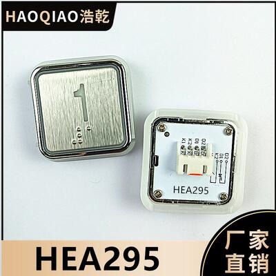 电梯按钮HEA295方形按键开关NAW0800上下箭头通用开关门绿星1刷卡