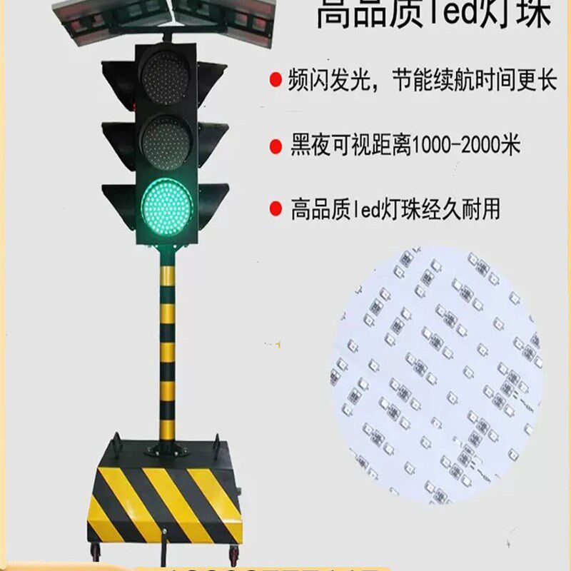 可升降可移动太阳能交通信号灯红绿灯多条道路倒计时箭头灯警示灯