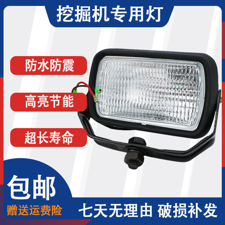 挖掘机配件小2松PC78/56-7/200-7-8uu工作灯/工作大灯/驾驶室顶灯,农用物资,苗木固定器/支撑器,淘宝优惠券,粉丝福利购,淘宝优惠卷