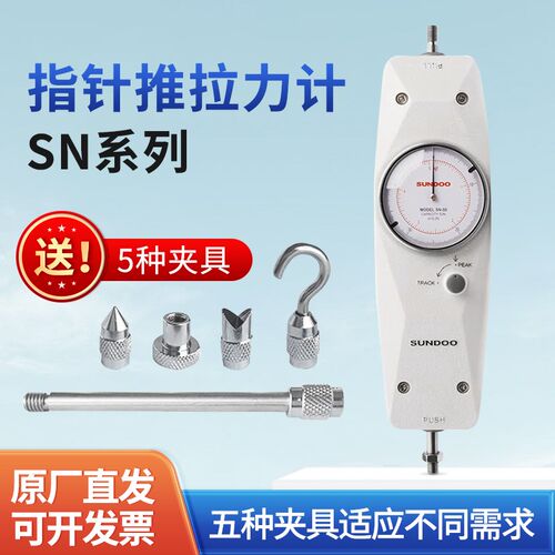 SUNDOO山度指针式推拉力计SN-10/20/100/200/300/500测力计推力计