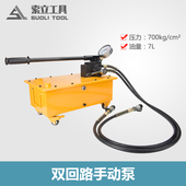 超大油量液压泵浦 超高压手动液压泵双回路手动泵7升油量厂家直销