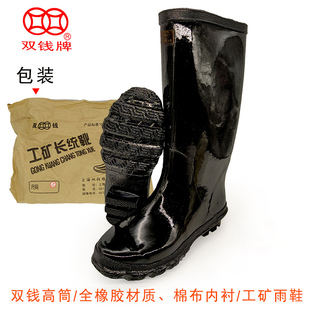 双钱牌橡胶高筒男防水雨靴工作胶靴劳保水鞋雨鞋棉布透气耐磨包邮