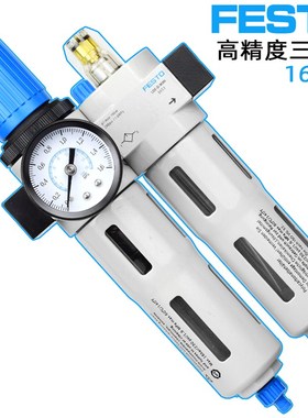 调压过滤器LFC-D-7-MICRO\MINI\MIDI\MAXI费斯托FESTO二联体FRC