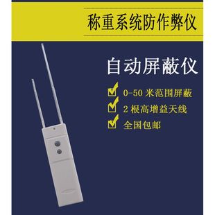 地磅防遥控器地磅防控仪电子磅秤抗干扰万能电子秤通用称重防控仪