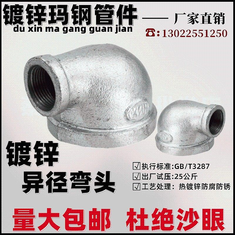 镀锌管件大小弯头90度 变径丝扣螺纹4分6分1寸DN15 20 506580100,童装/婴儿装/亲子装,披风/斗篷,淘宝优惠券,粉丝福利购,淘宝优惠卷