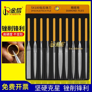 金信金刚石锉刀小型合金三角挫刀精密什锦锉套装打磨钢圆扁平半圆
