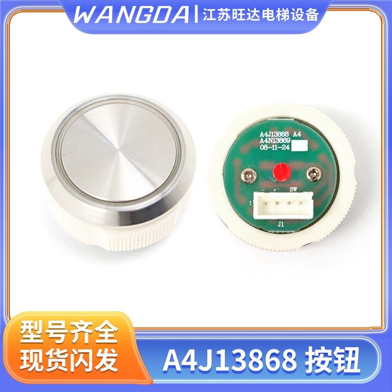 富士/恒达/快速电梯按钮A4J13868/A4N13869平面红光/蓝光 包邮,橡塑材料及制品,塑料盒/塑料箱/塑料柜,淘宝优惠券,粉丝福利购,淘宝优惠卷