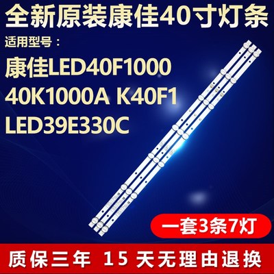 全新适用康佳LED40F1000 40K1000A K40F1灯条DLED38.5BK 3X7 0001