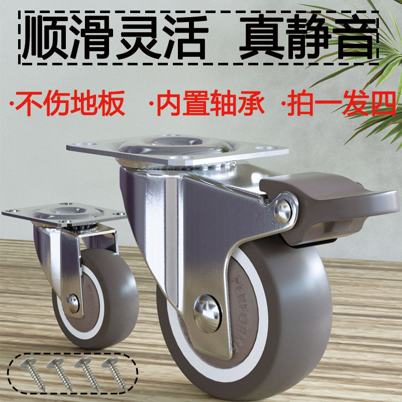 万向轮轮子1寸婴儿床脚轮带刹车滑轮静音轮家具轴承定向轮直径50M,农用物资,苗木固定器/支撑器,淘宝优惠券,粉丝福利购,淘宝优惠卷