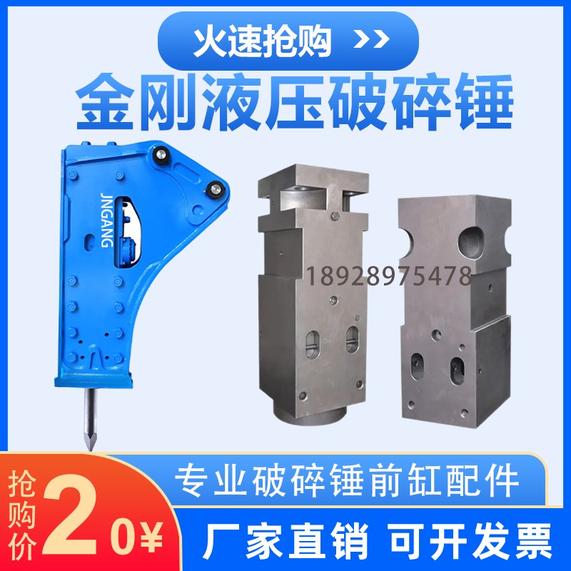 45 68 100 135 140 155 175 195 200破碎锤炮锤炮头前缸下缸配件