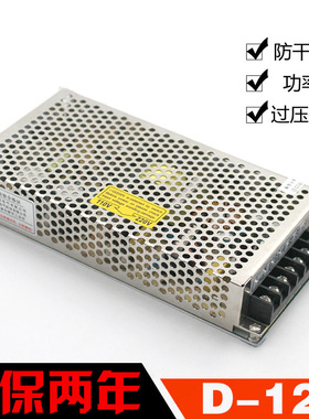 双组输出5V12A/12V5A开关电源 AC220V转DC 5V 12V直流电源D-120A