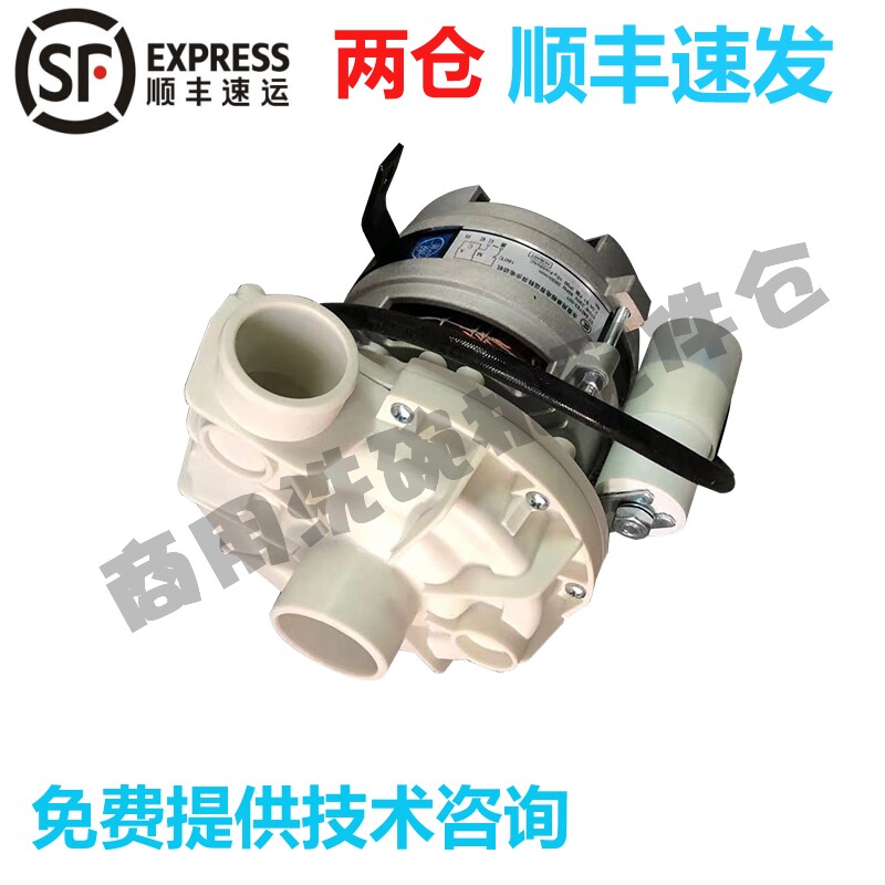 霍巴特洗碗机配件 主洗水泵HOBART高达 H502L E50清洗泵电机马达