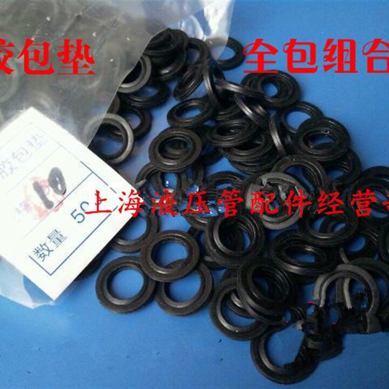 供应全包耐油橡胶组合垫片JB982-77组合垫胶包垫 全包组合圈,橡塑材料及制品,塑料盒/塑料箱/塑料柜,淘宝优惠券,粉丝福利购,淘宝优惠卷