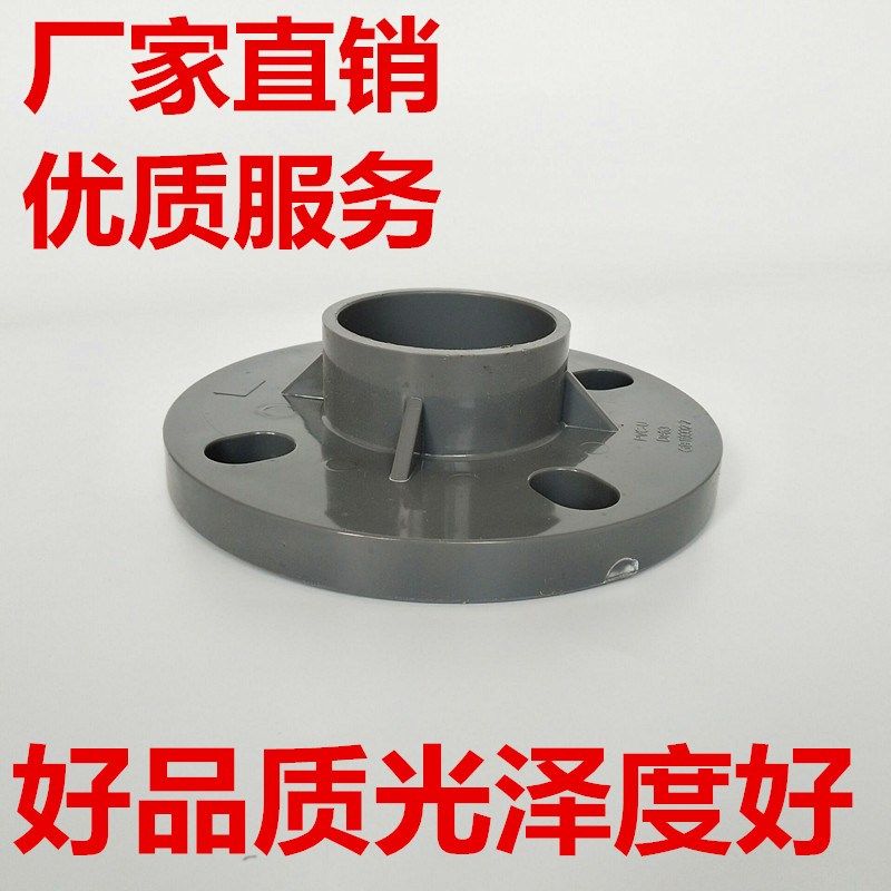 优质PVC-U法兰片 塑料法兰片 一体法兰片 承插法兰片 20mm 25 32,童装/婴儿装/亲子装,披风/斗篷,淘宝优惠券,粉丝福利购,淘宝优惠卷