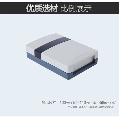 慈兴 ABS塑料盒 读卡器外壳 门禁机箱 电源考勤机机箱160*110*56