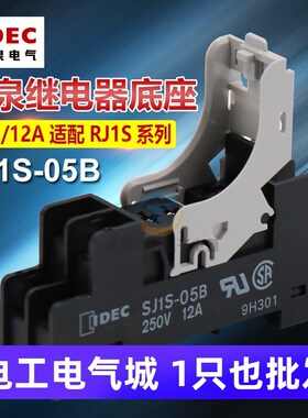 IDEC和泉中间小型继电器底座SJ1S-05B适配RJ1S-CL-D24 A220 5孔P
