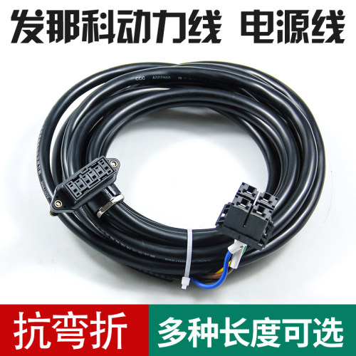 发那科伺服电机动力线 电机2is-4is 电源线 F06B-0001-K003