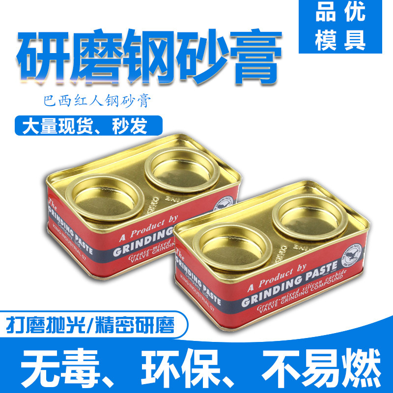 特惠铁盒粗细研磨砂气门研磨砂钢砂膏 金刚砂 研磨砂 金钢石研磨,玩具/童车/益智/积木/模型,毛绒/玩偶/公仔/布艺类玩具,淘宝优惠券,粉丝福利购,淘宝优惠卷