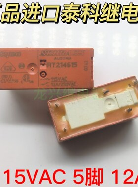 散新正品 RT214615 115VAC 5脚 泰科12A 继电器HF115F-A 115-1ZS2