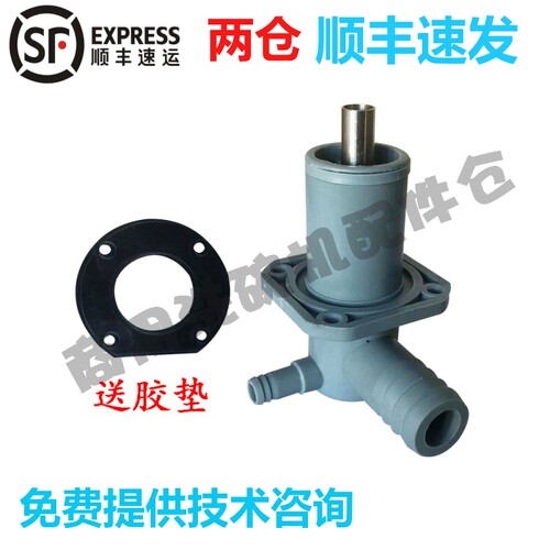 超胜Super洗碗机配件揭盖机 CSZ60 清洗臂注水底座下三通