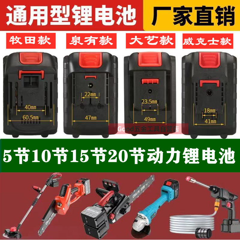割草机电池锂电池电锯电动扳手电锤角磨机通用型大容量锂电池配件,童鞋/婴儿鞋/亲子鞋,量脚器,淘宝优惠券,粉丝福利购,淘宝优惠卷