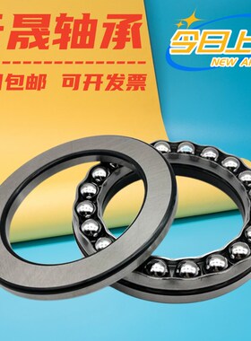 平面推力球轴承51184M 51188M 51192M 51196M 511/500 511/530