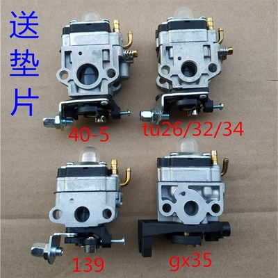 割草机割灌机绿篱机打草机除草机139/140/gx35 40-5 32/34化油器