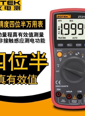ZOYI众仪数字万用表ZT219高精度四位半真有效值自动量程全档防烧