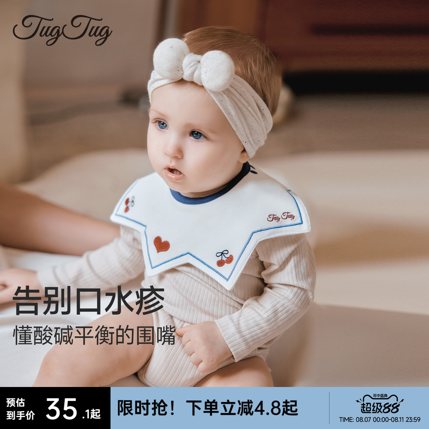 TugTug婴儿花瓣口水巾双面可用