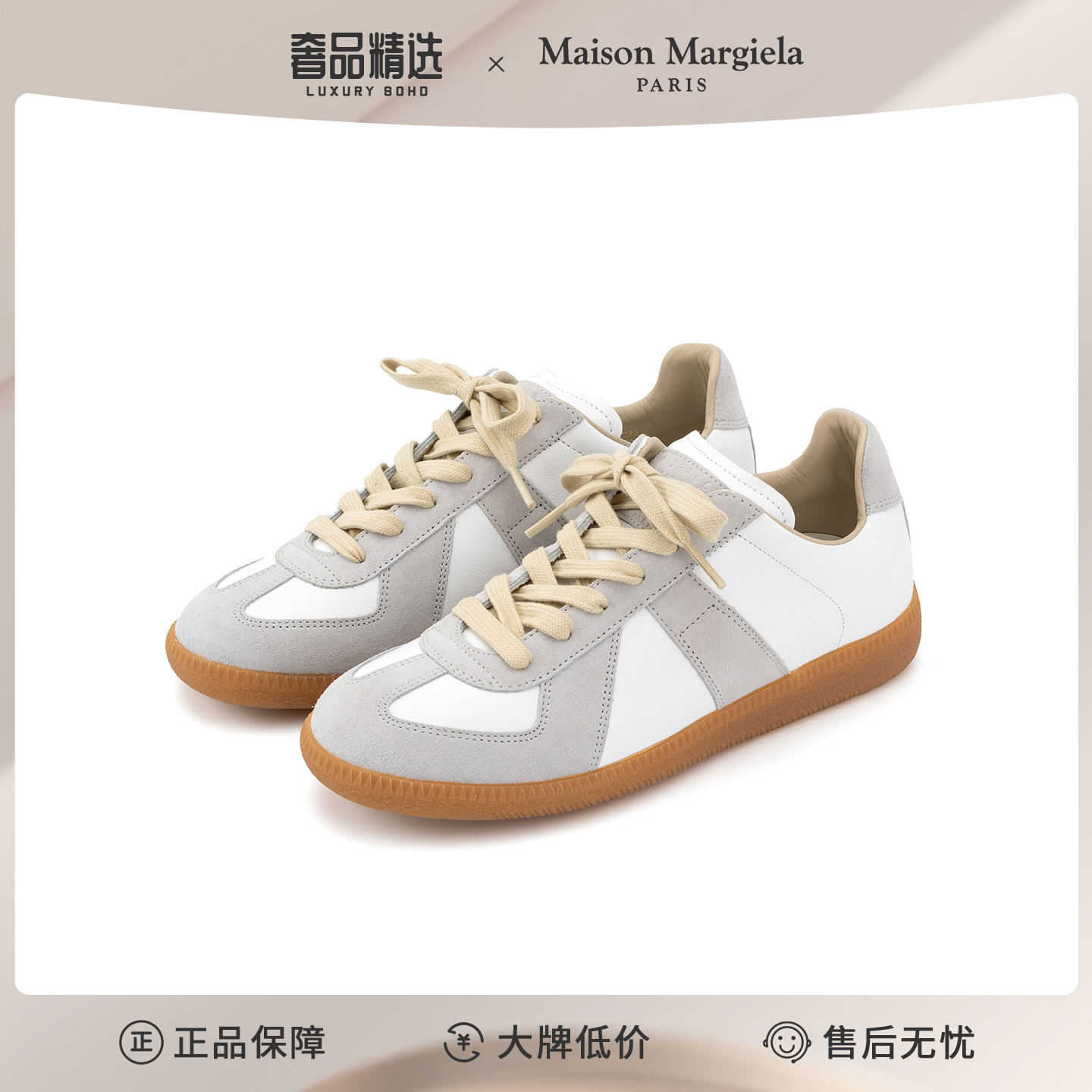 Maison Margiela法国马吉拉女鞋白色德训鞋小白鞋拼接休闲运动鞋