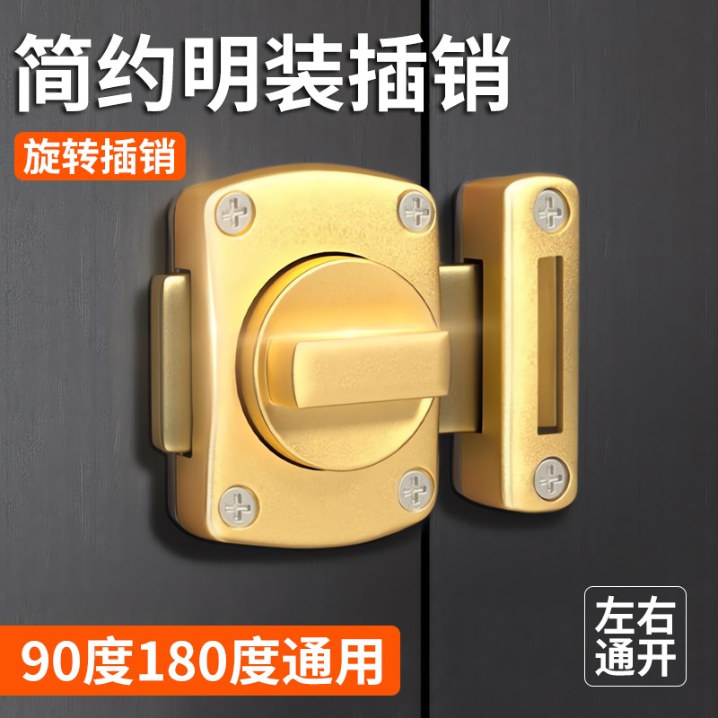 卧室门锁免打孔简易门锁门闩插销锁扣F木门房门锁卡扣门窗反锁神