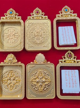 金色双面唐卡吊坠外壳适合4*5画芯大G鹏鸟单面唐卡空托挂件带绳子