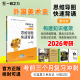 欧阳英李春陈洛加疾风劲草思维导图快速背诵脑图考研笔记知识点精讲考研真题白金练习题库 一臂之力外国美术史央美版 限时活动