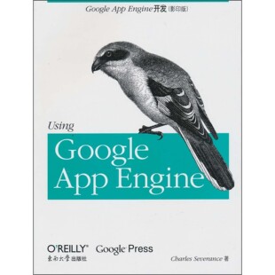 Google App Engine编程第二版(影印版)  (美) 桑德森 东南大学出版社 9787564141806